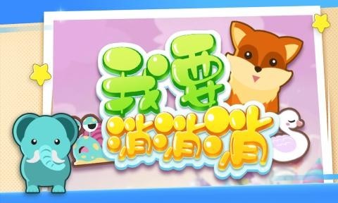 我要消消消最新版图1