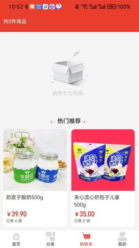 思邈千金app图3