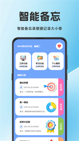 天气iFore图2