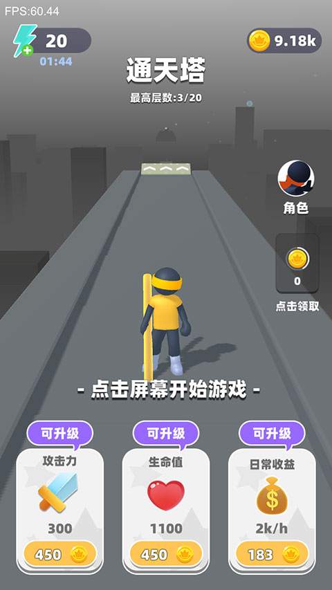 吃我一神棍2手游图2
