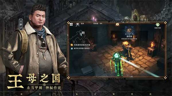 盗墓笔记启程游戏图2