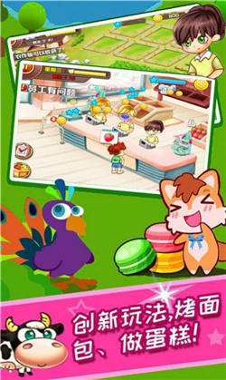 梦想山庄最新版图2