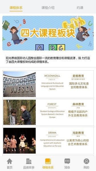 阳光思维app图2