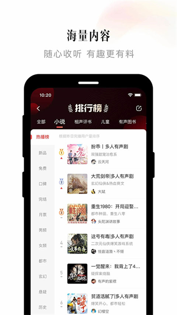 喜马拉雅免费安装app图3