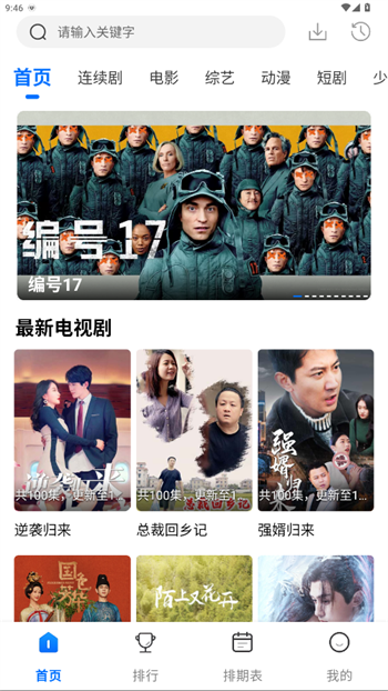 紫金草视频app图3