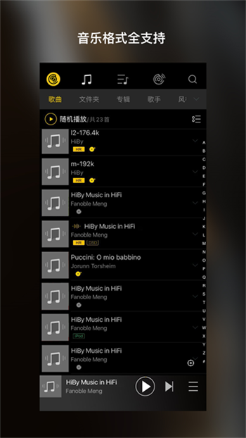 海贝音乐播放器app图2