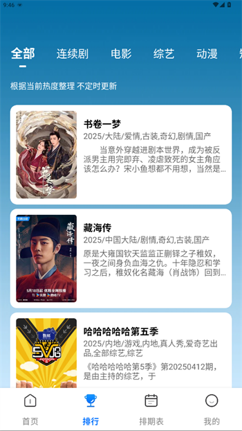 紫金草视频app图2