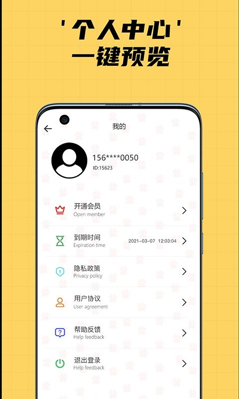 猫猫记账软件图1
