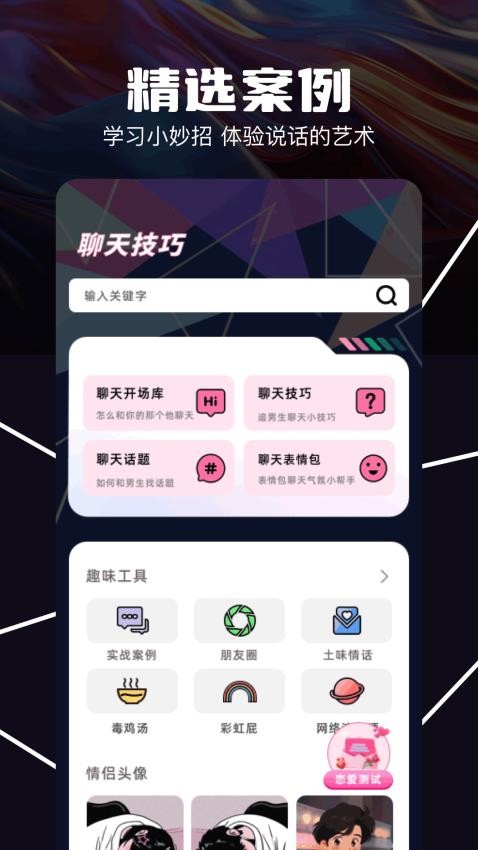 准心app图1