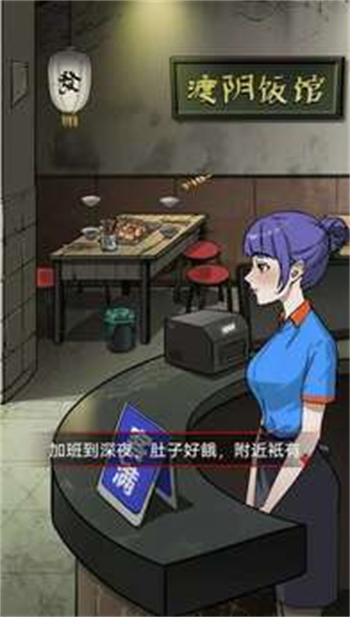 伪人怪谈游戏图3