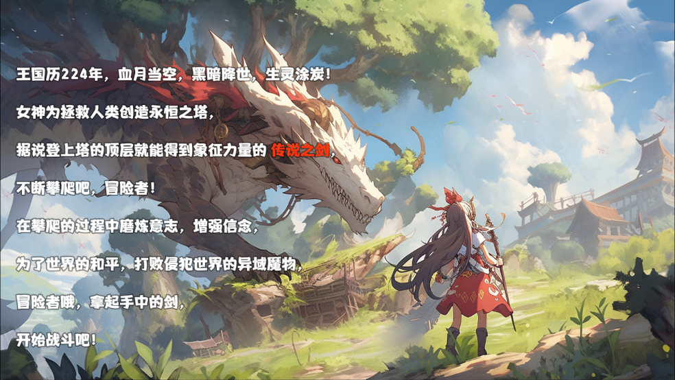再上一层游戏图2