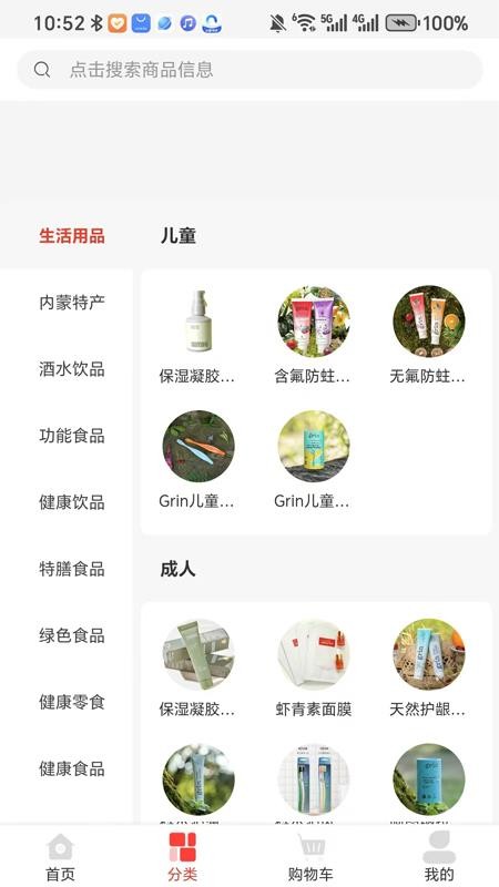 思邈千金app图2