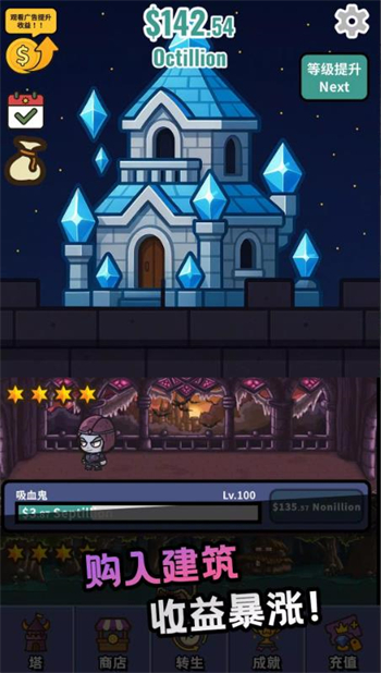 魔王之塔游戏图3