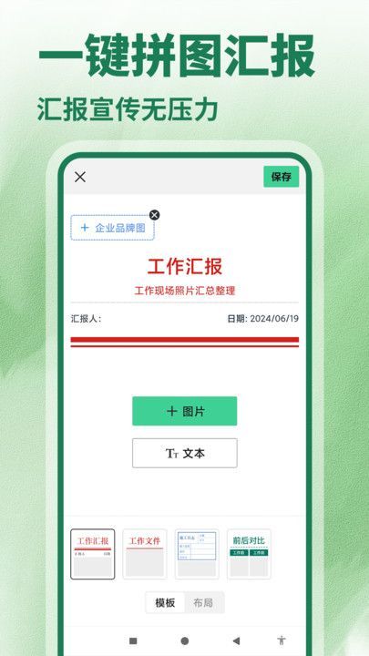 水印相机今日打卡免费软件图2