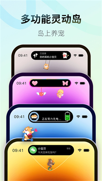 colorfulwidget软件免费版图2