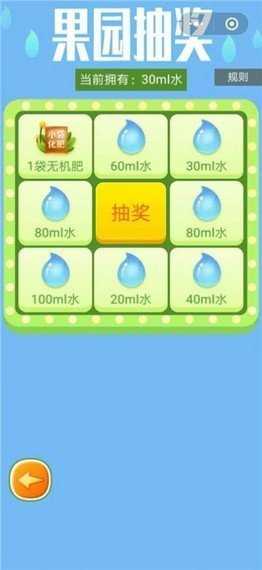 农夫果园(直播广）游戏图2