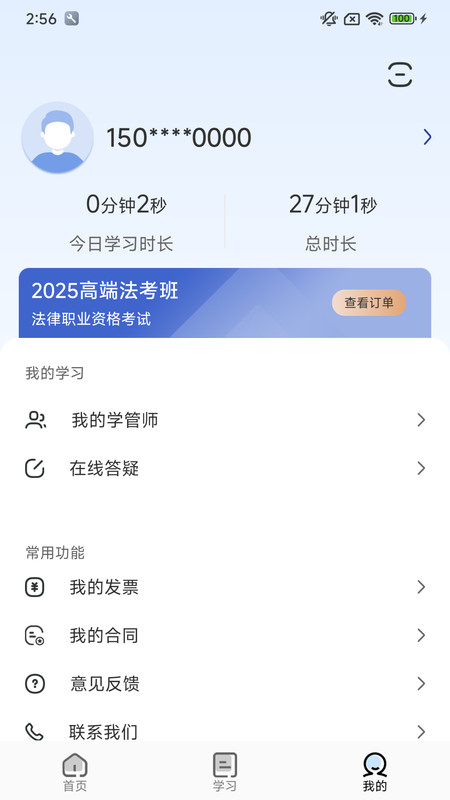 芸舟学堂app图1