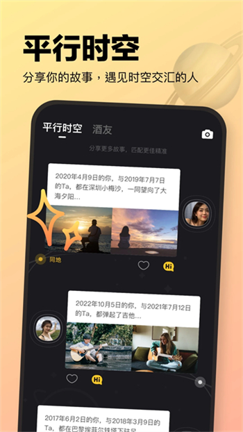 元气酒馆app图1