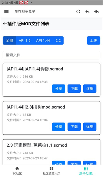 生存战争盒子2025最新版图4