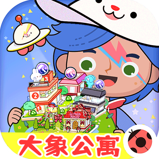 托米小镇三丽鸥假期游戏