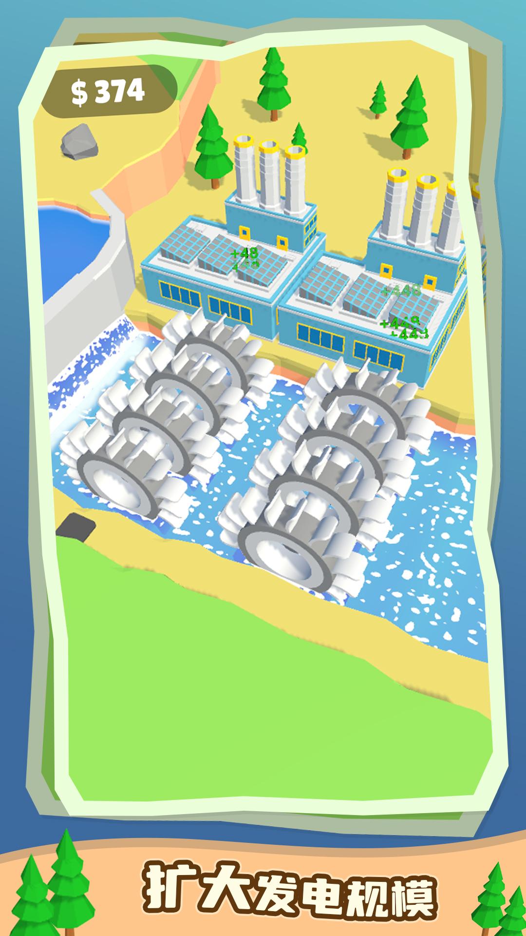 水力发电机游戏图2
