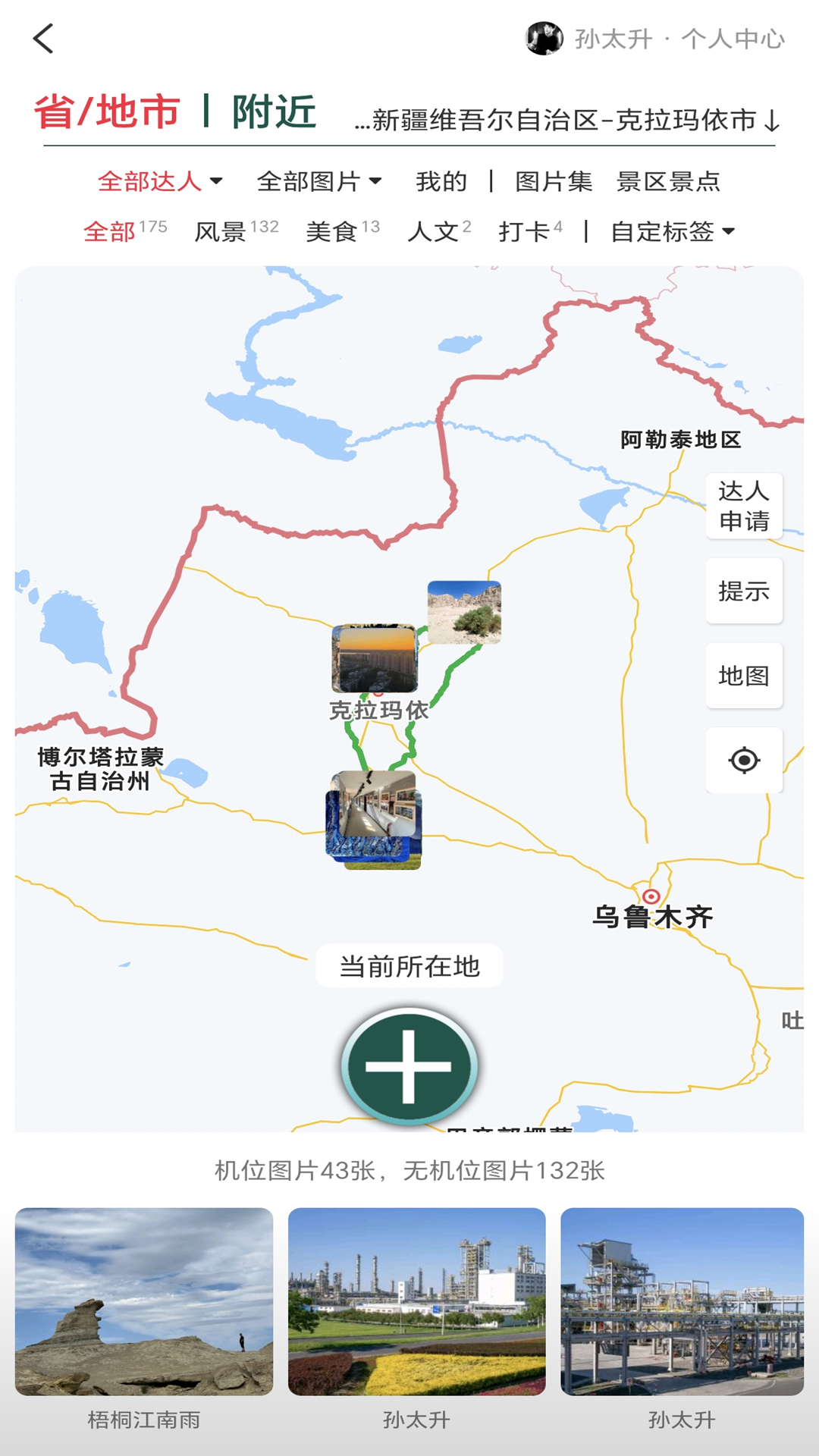 三只眼app图1