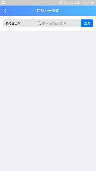 牧运通app图3