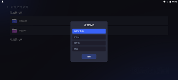 恒星播放器TV app图1