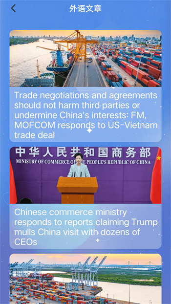 钟英语课堂app图2