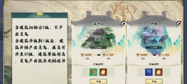 遇见山海游戏图1