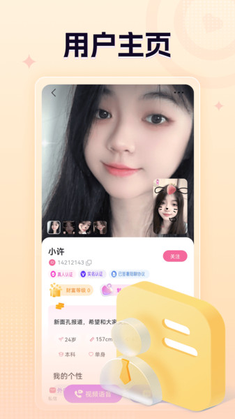 越爱app图1