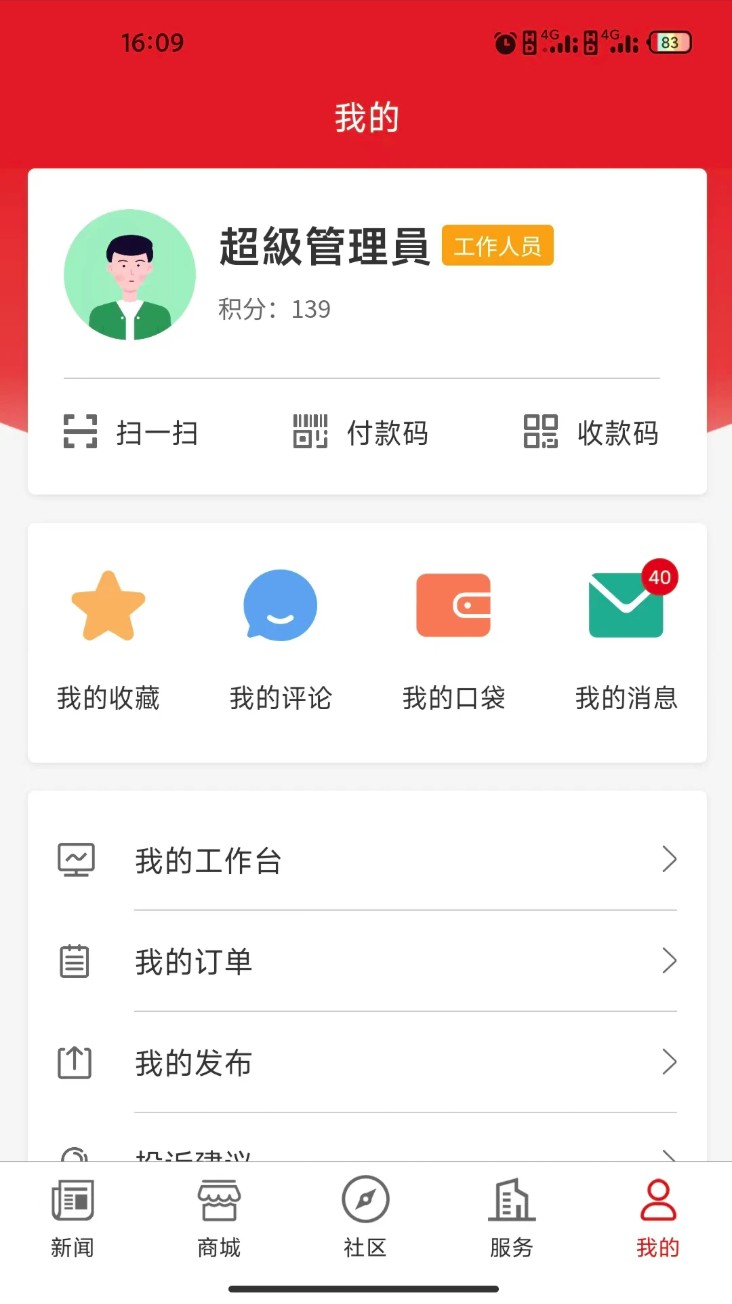 大梦蕉城官网版图1