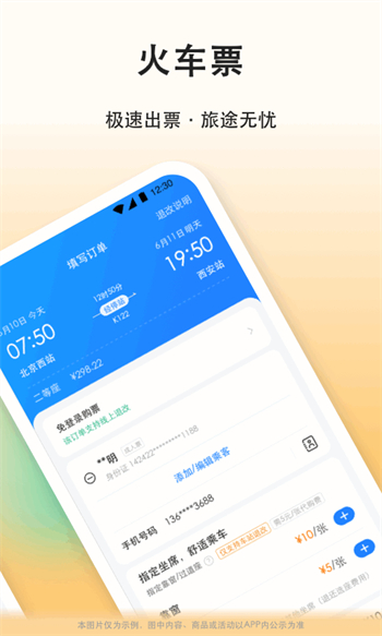 滴答顺风车车主app图3