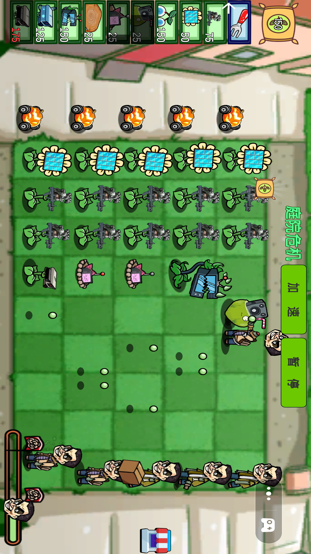 植物僵尸变异战游戏图2