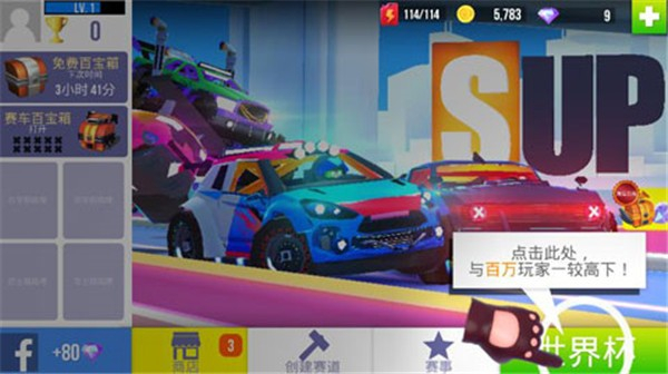 SUP竞速驾驶游戏图1