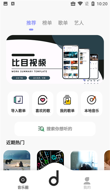 魔音morin官方版图3