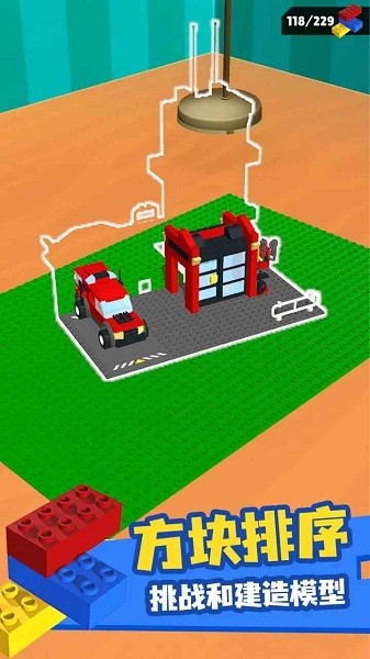 积木排序游戏图2