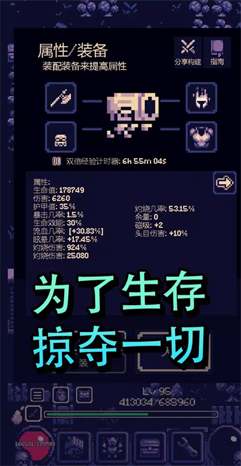 位面冒险游戏图1