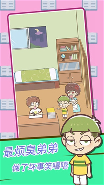学习使我妈快乐游戏图2