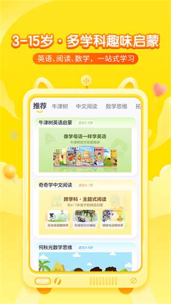 喜马拉雅儿童版图4