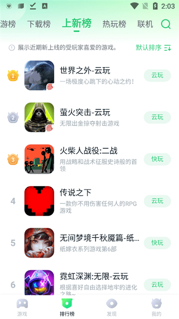 870游戏(无限时长)图3