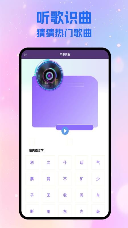 音乐搜索器app图3