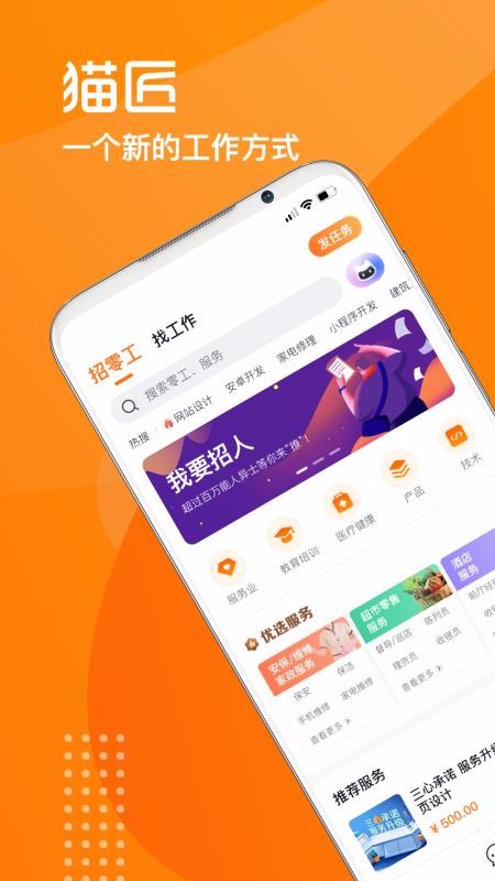 猫匠app图3