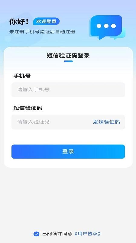 飞划算app图2