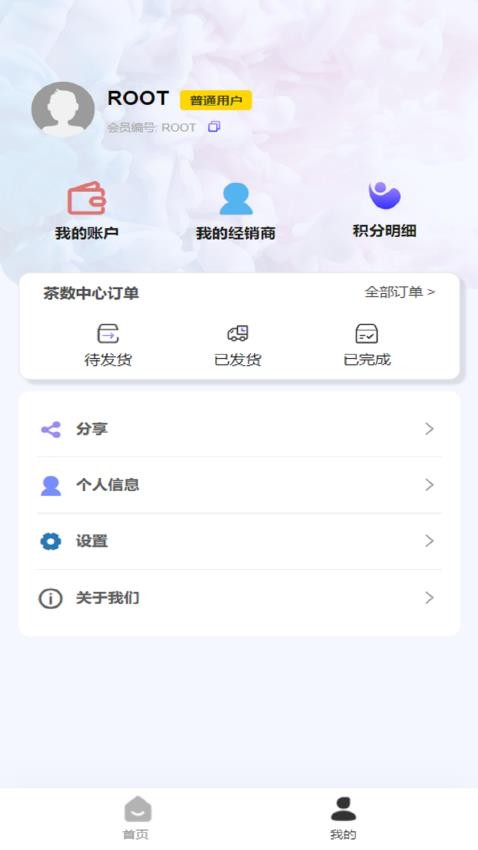 吉百年app图1