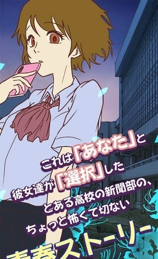 怪異掲示板手游图3