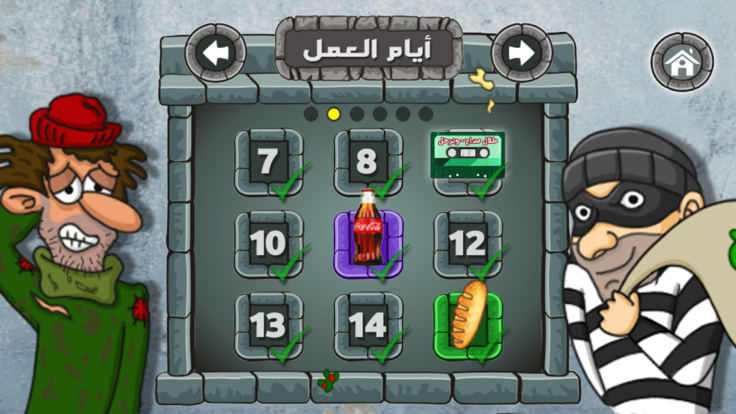 Falafel King游戏图3