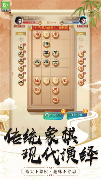 棋艺高超游戏图4