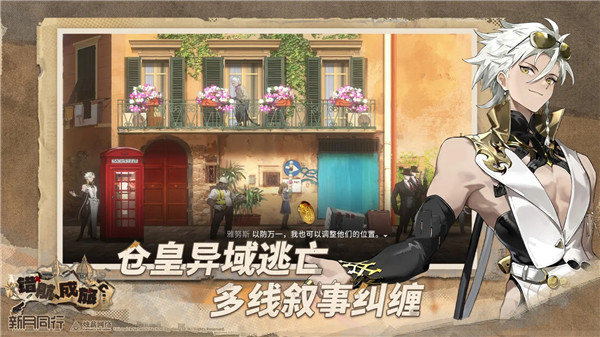  新月同行国际服图3