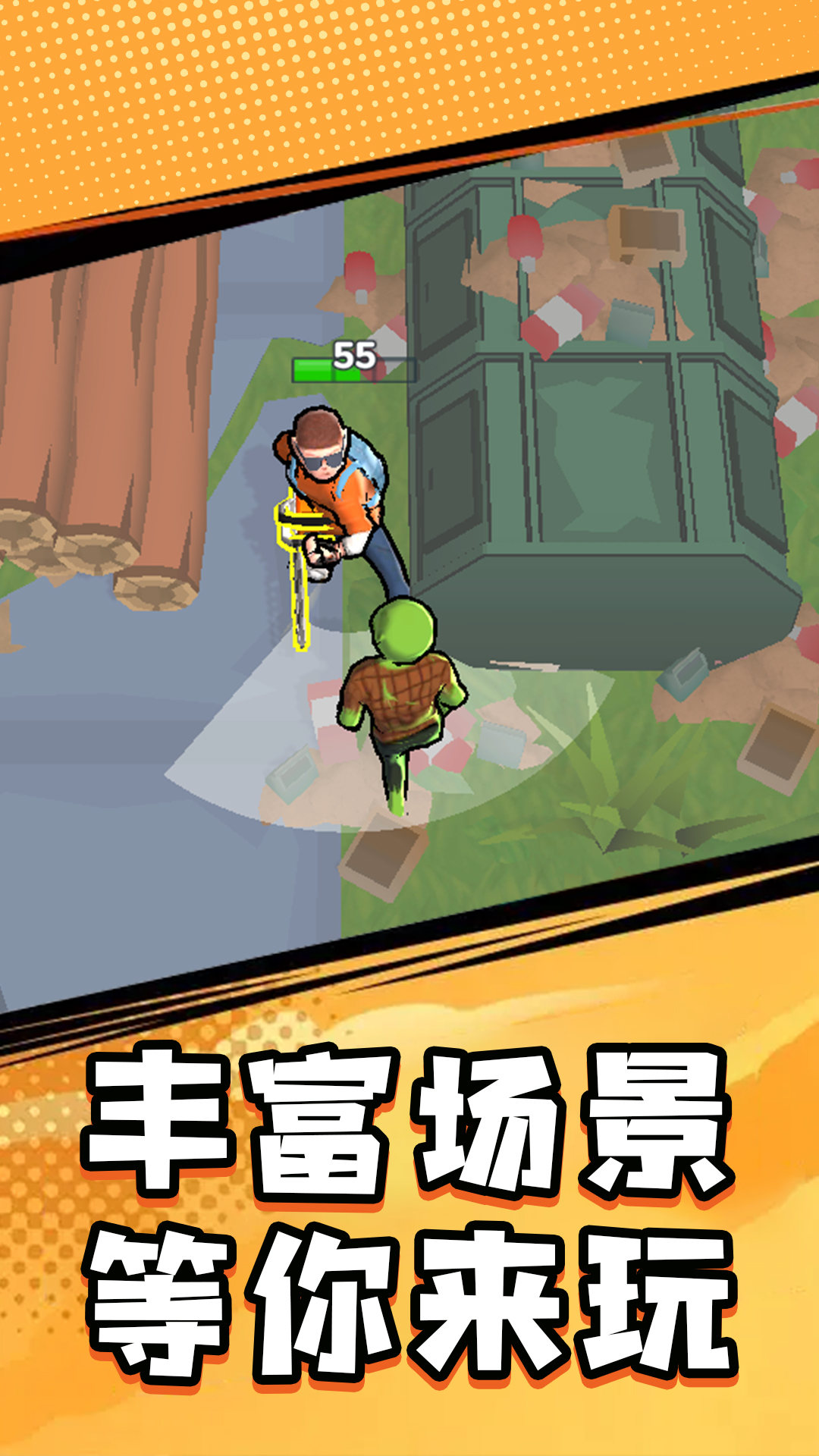 末日危城游戏图1